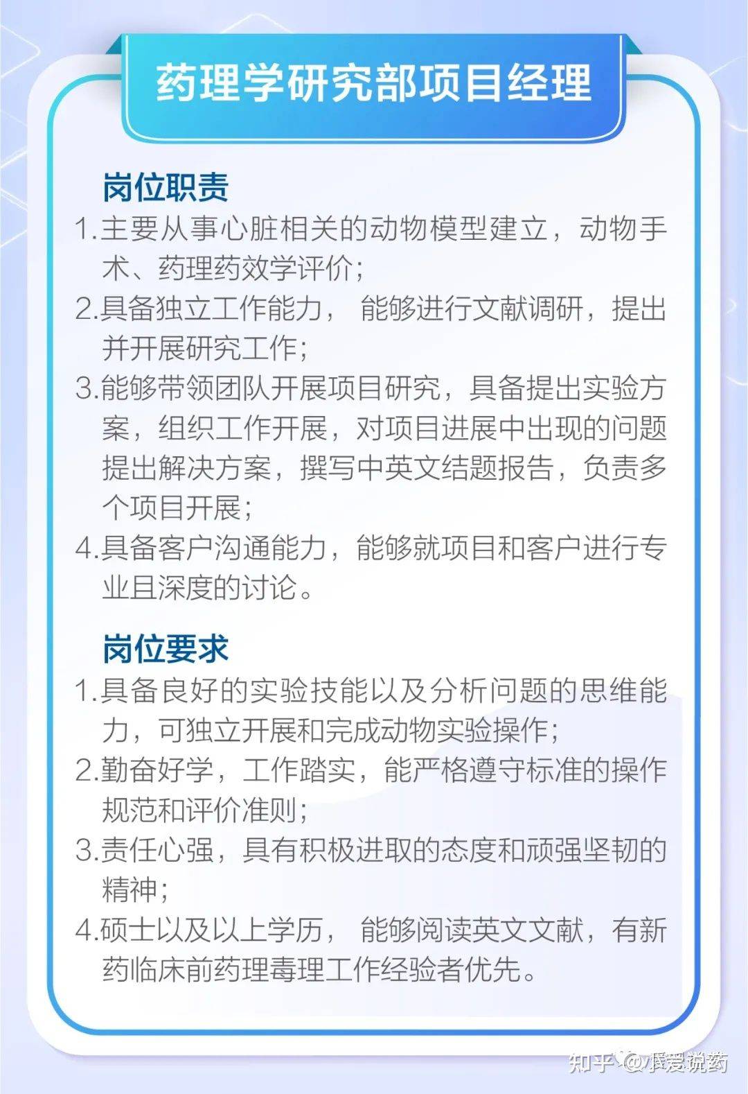 爱思益普药物研发