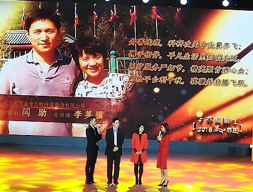爱思益普药物研发