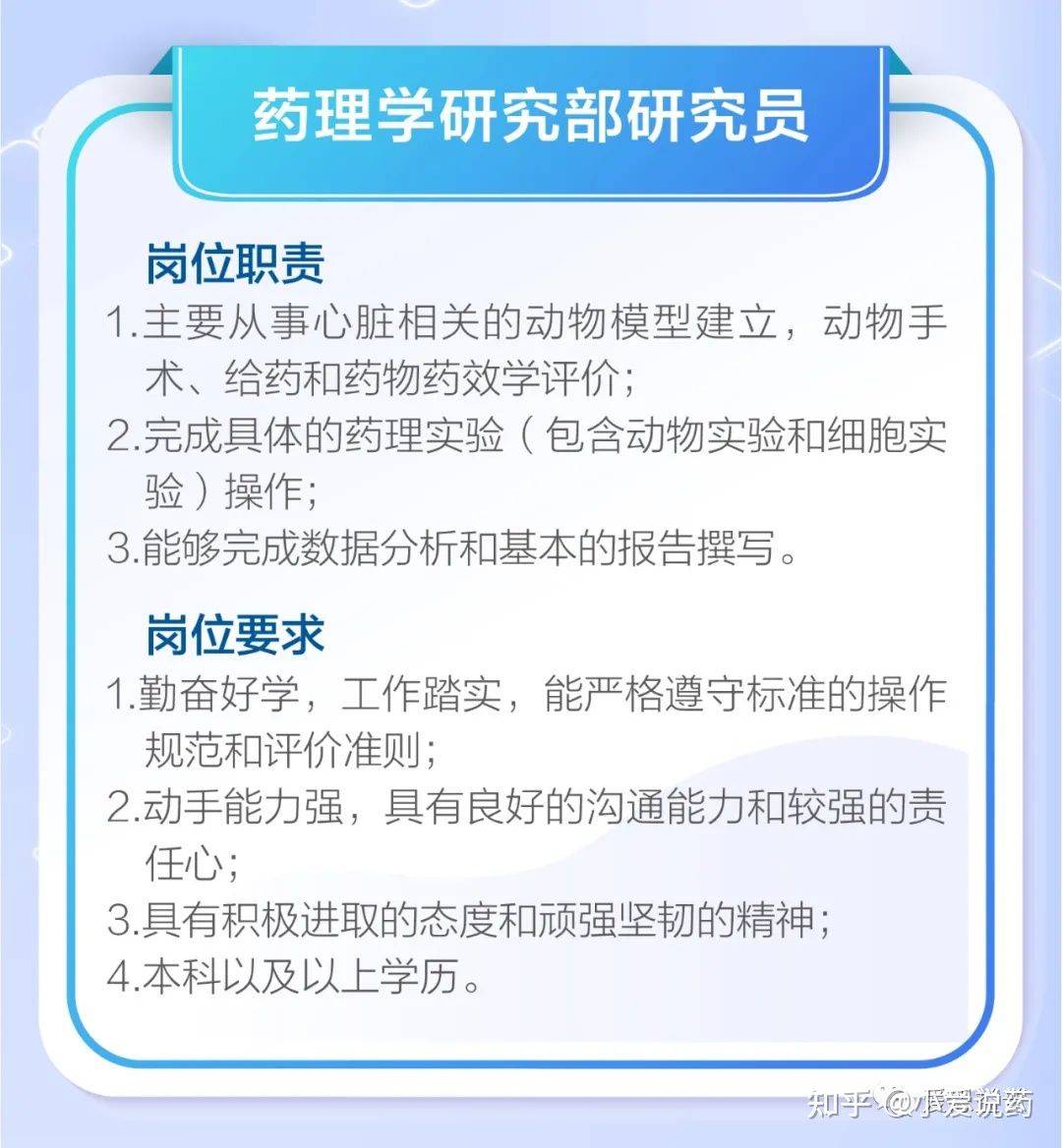 爱思益普药物研发