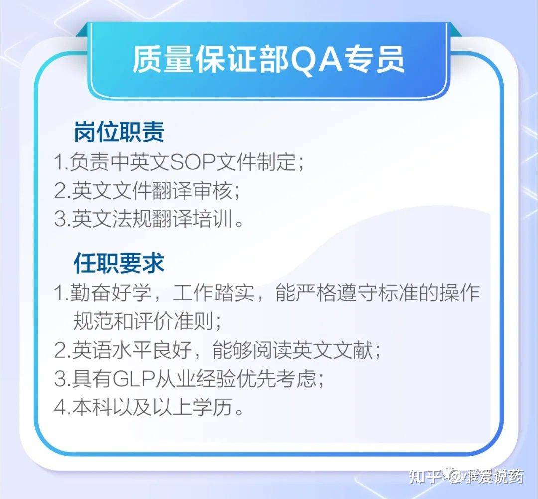 爱思益普药物研发