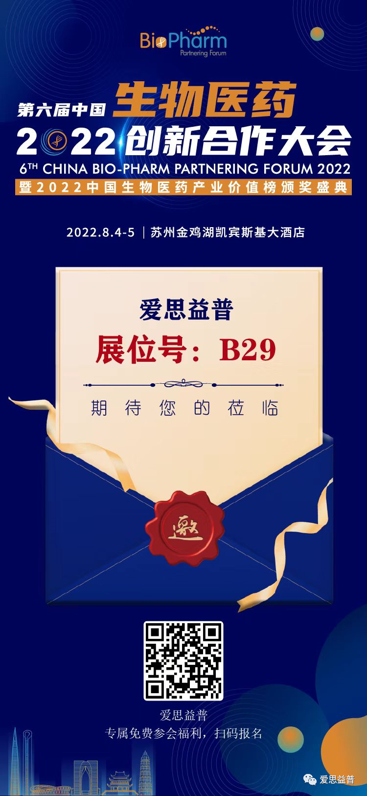 1661415836706583.png 爱思益普药物研发