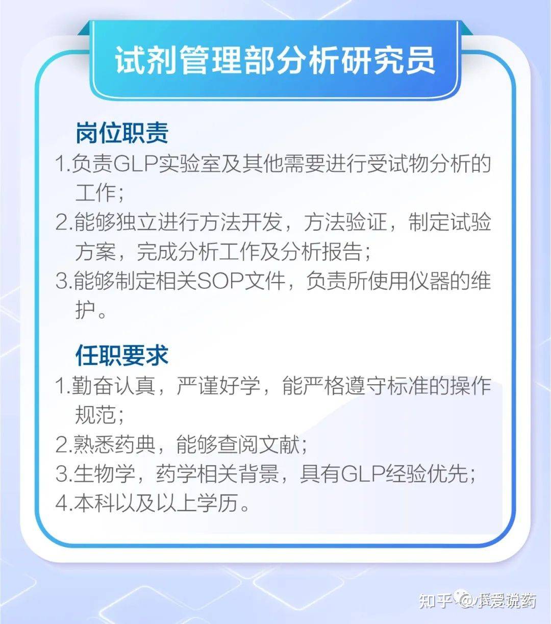 爱思益普药物研发