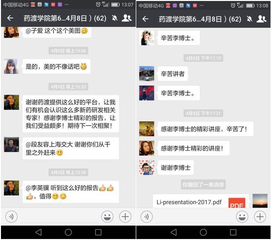 1492070288529005.jpg 爱思益普药物研发