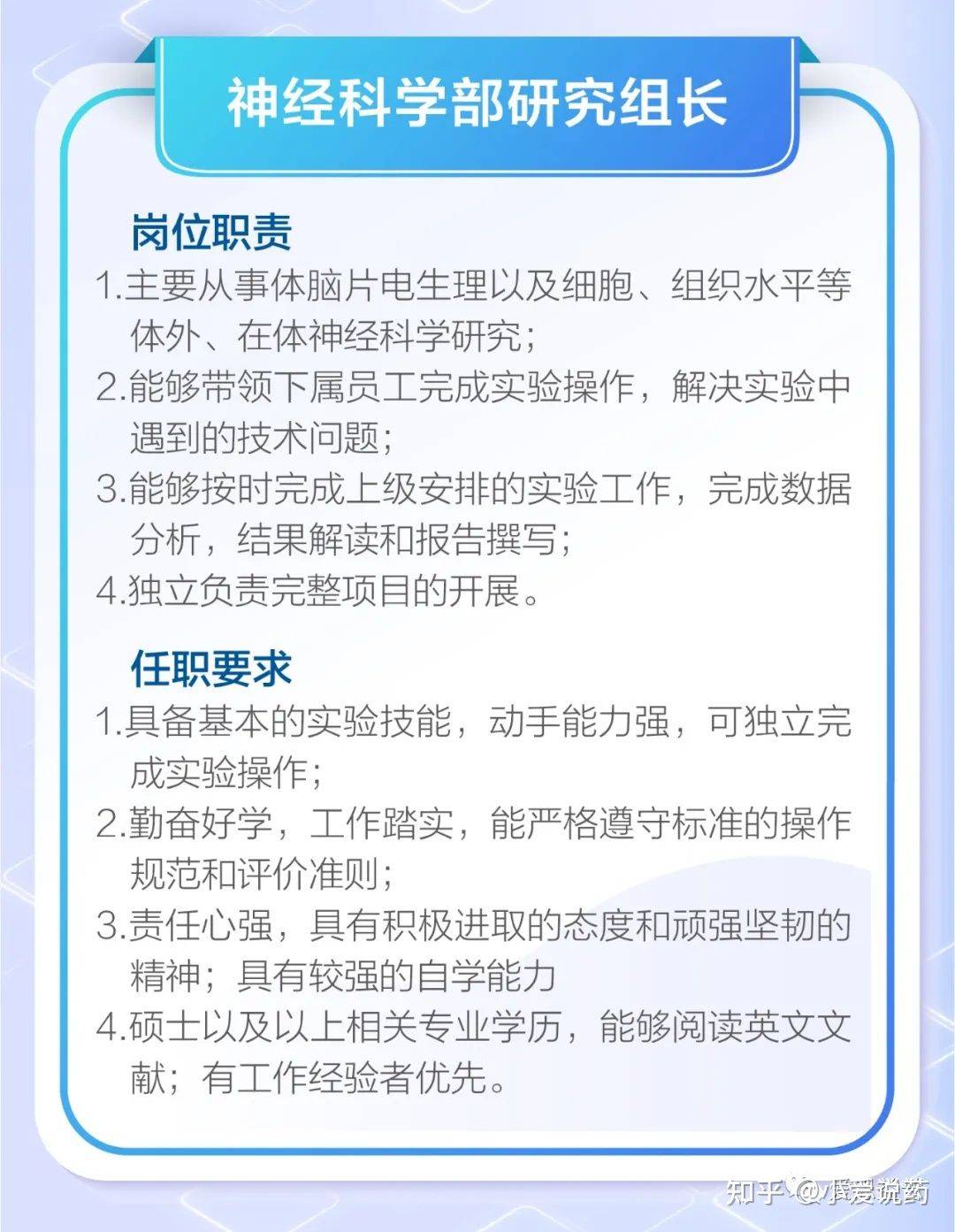 爱思益普药物研发