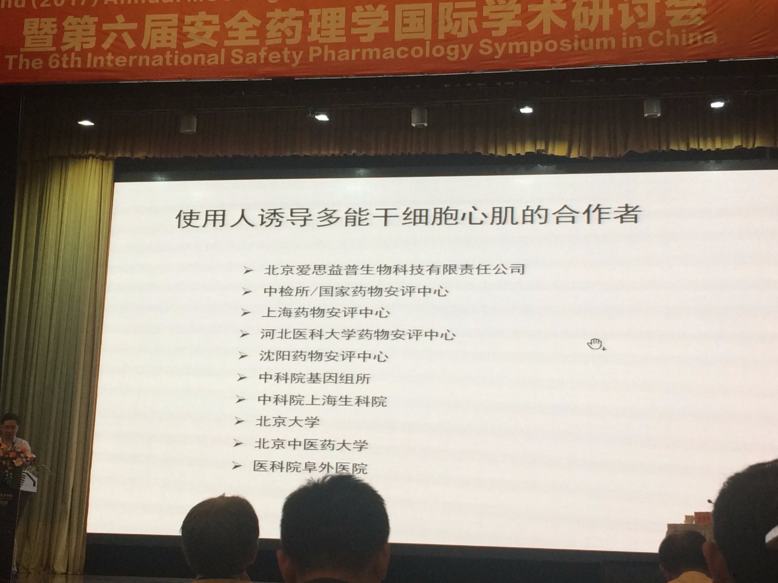 1499243613107999.jpg 爱思益普药物研发