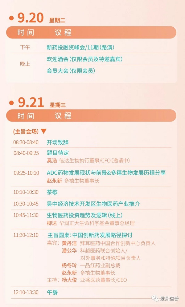1663306147315278.jpg 爱思益普药物研发