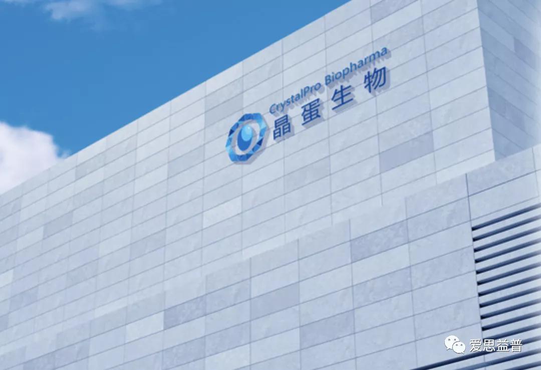 爱思益普药物研发