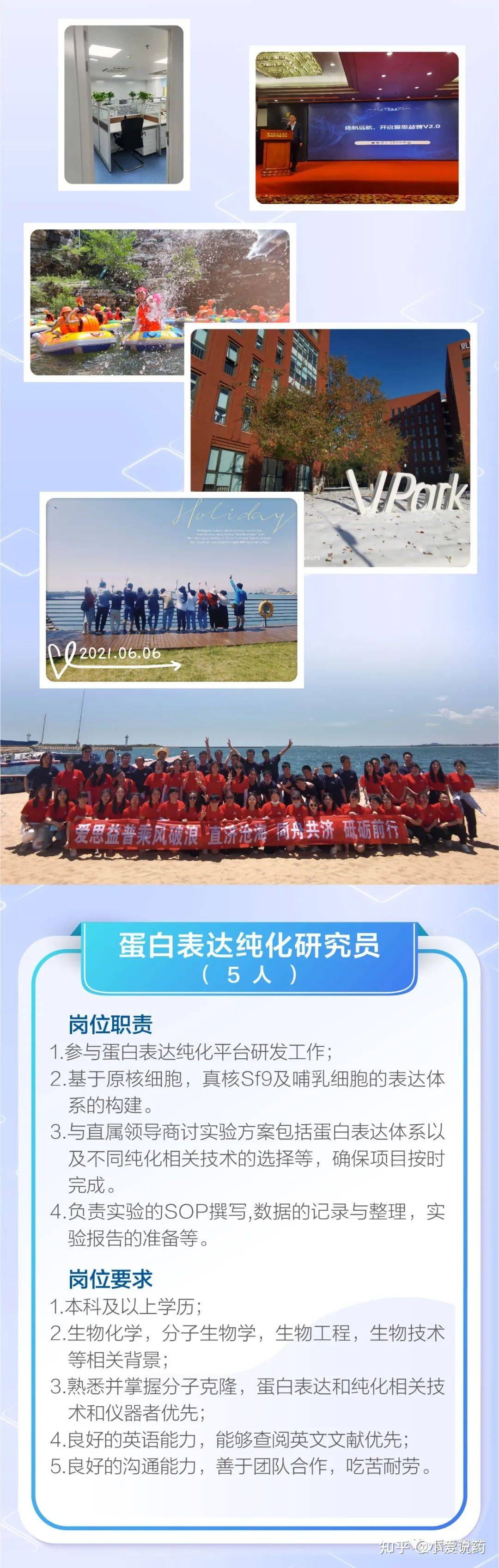 爱思益普药物研发