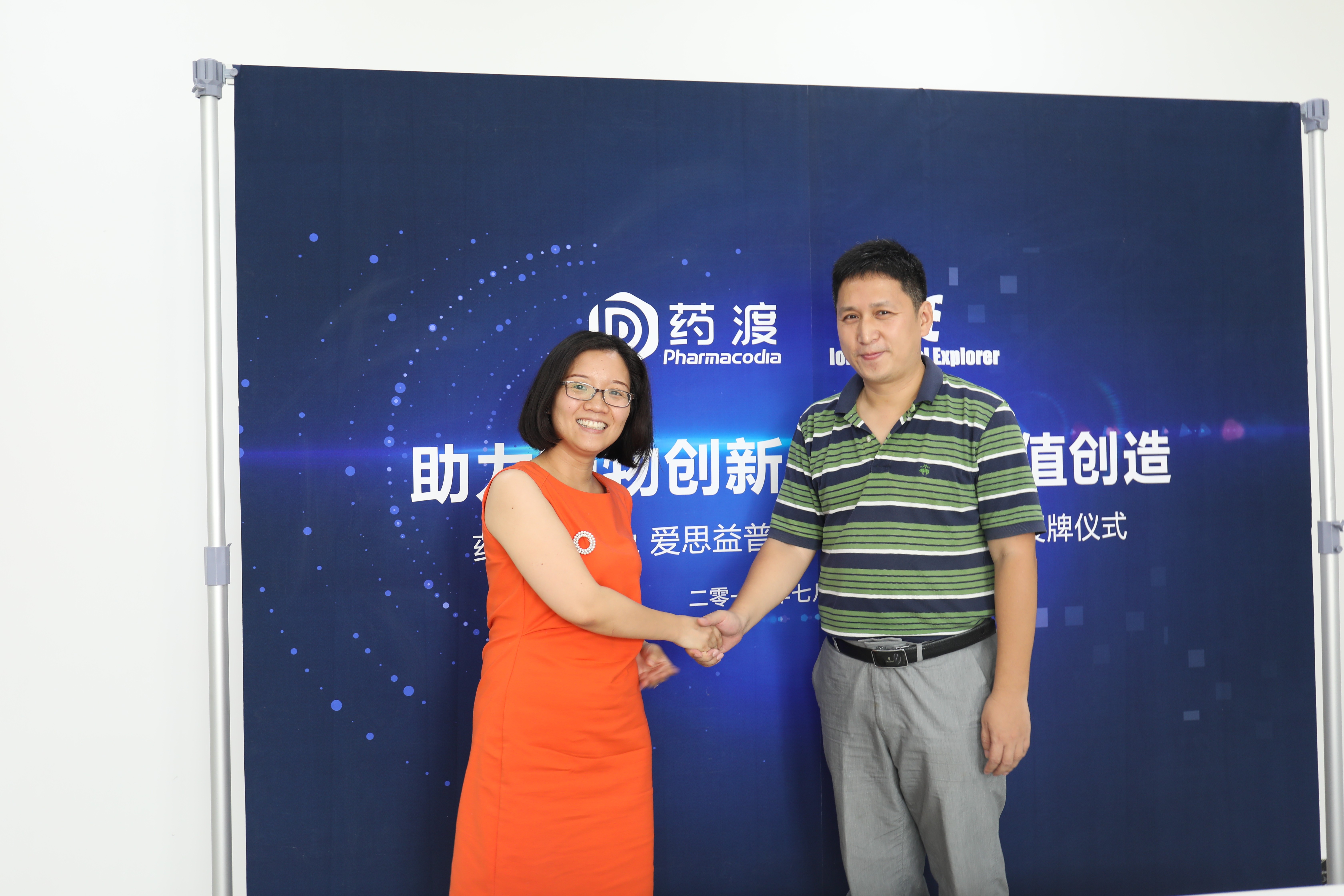 1500859889128196.jpg 爱思益普药物研发