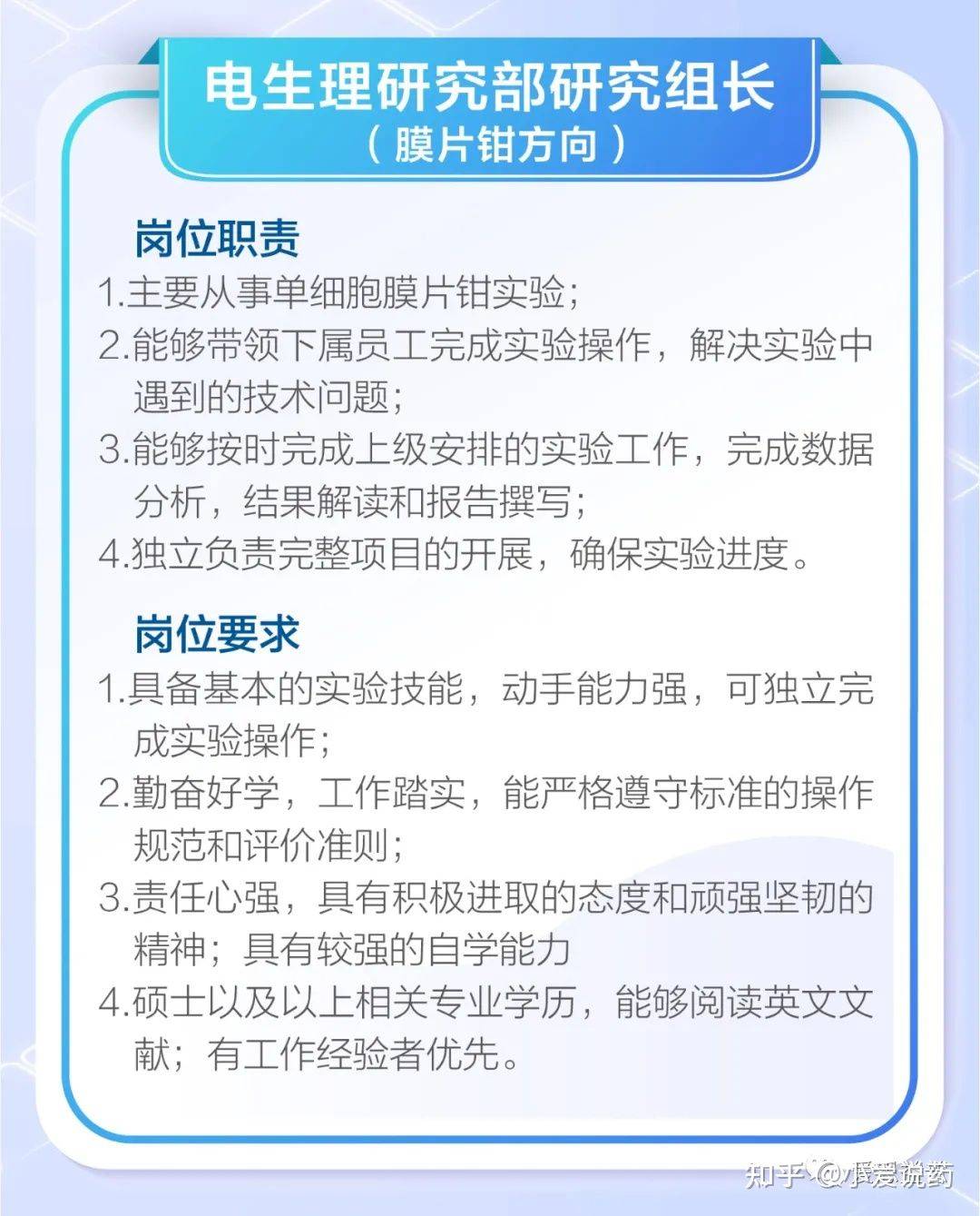 爱思益普药物研发