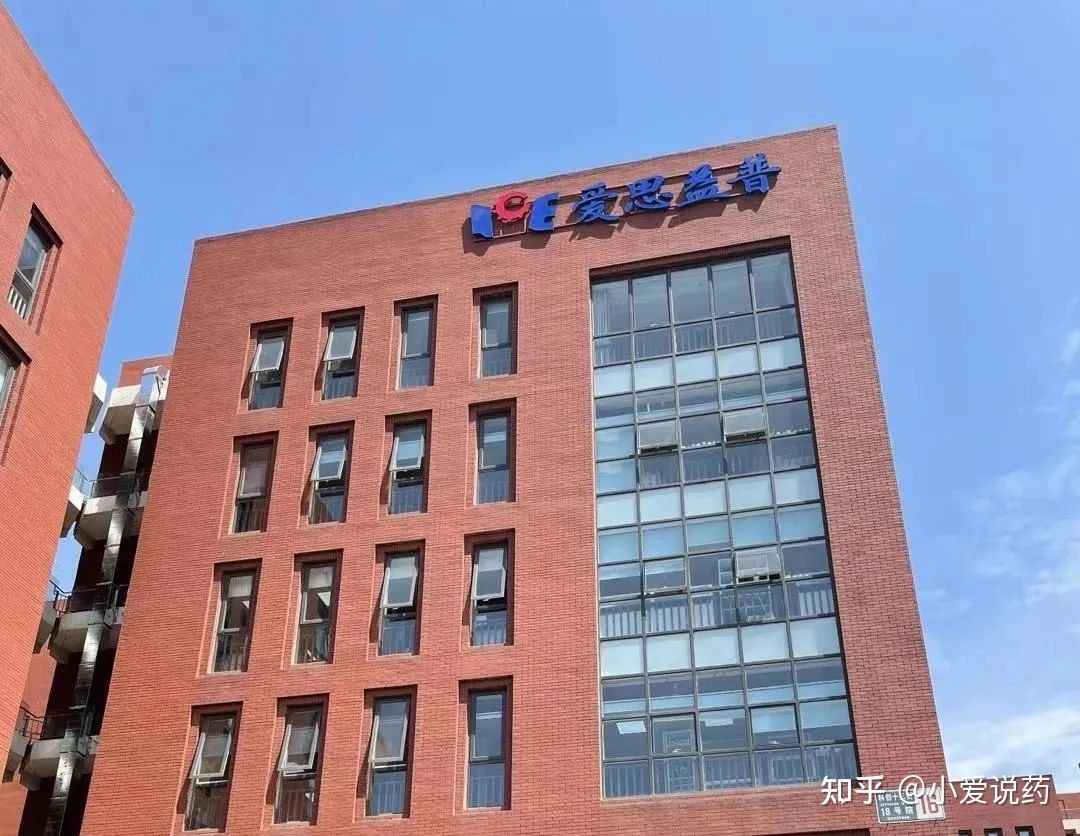 爱思益普药物研发