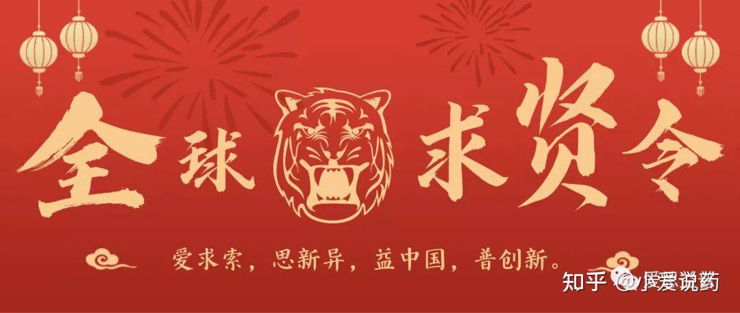 爱思益普药物研发