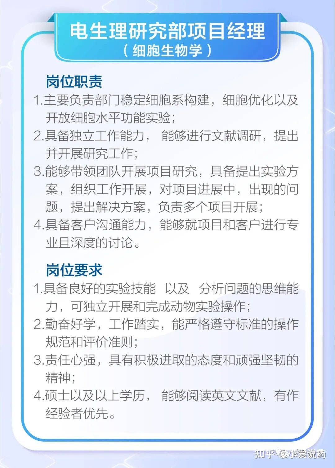 爱思益普药物研发