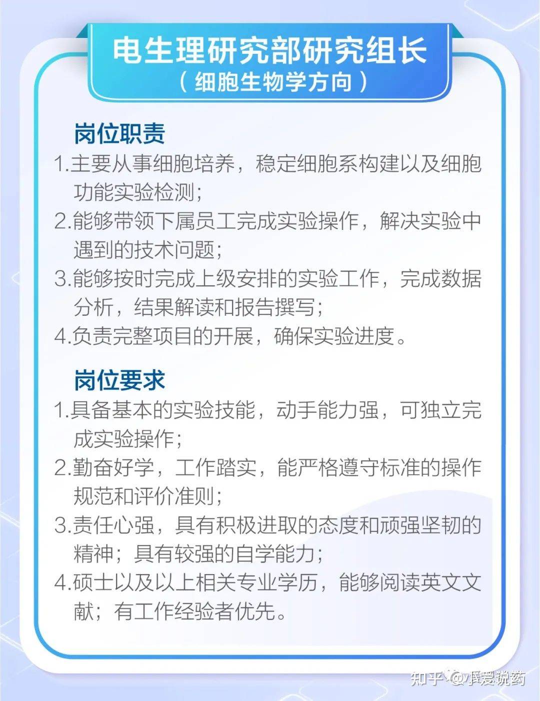 爱思益普药物研发