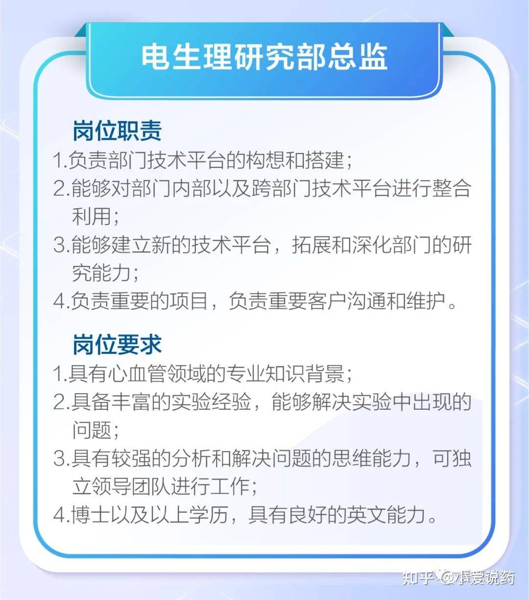 爱思益普药物研发
