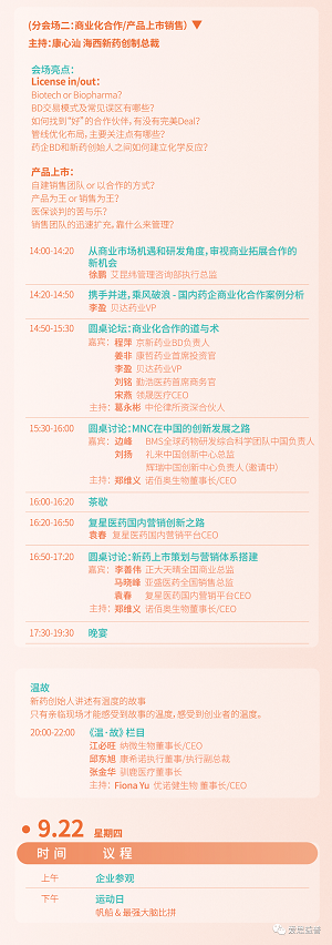 1663306147231976.png 爱思益普药物研发
