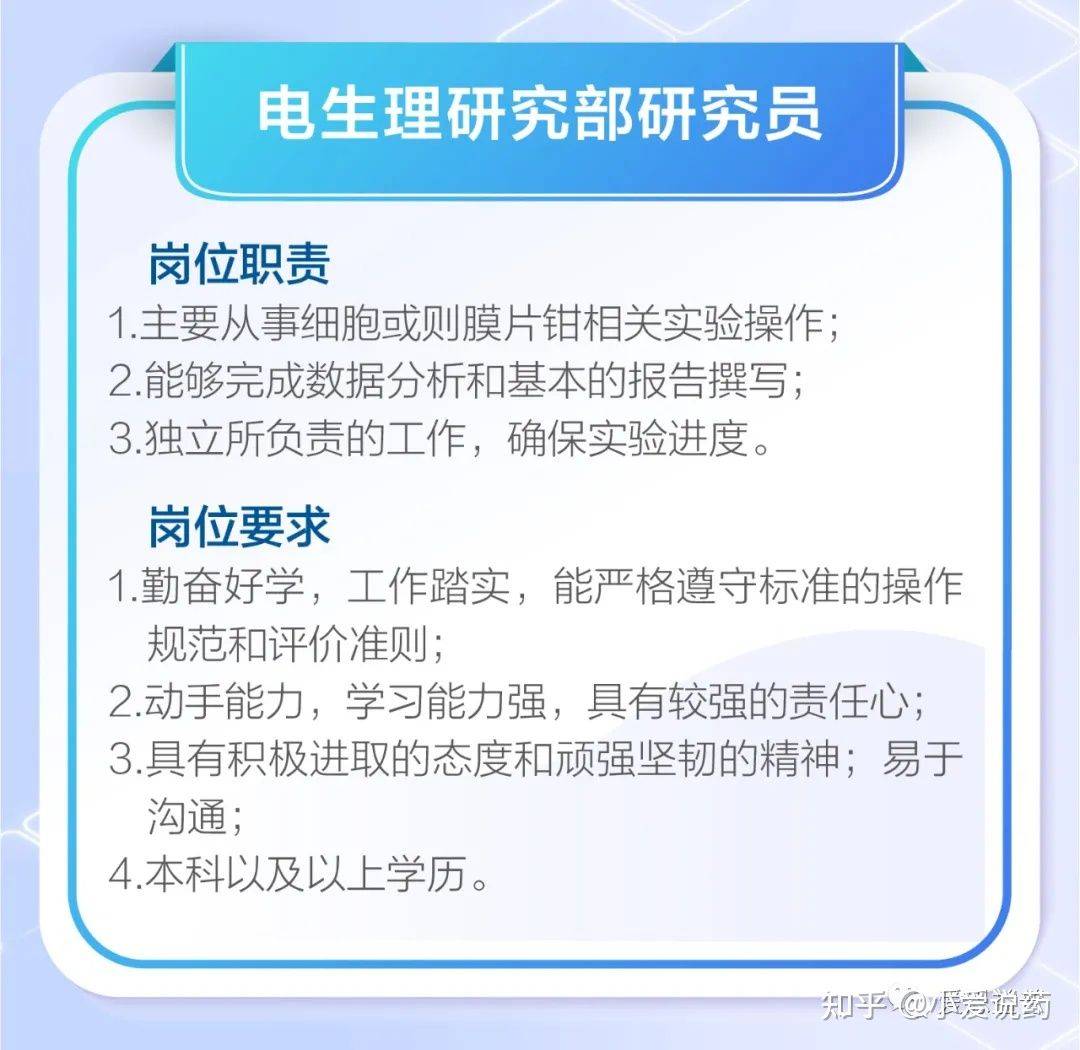 爱思益普药物研发