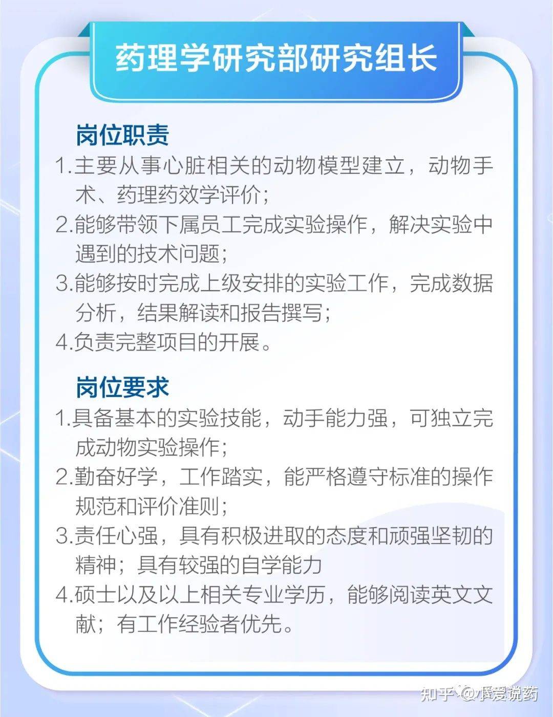 爱思益普药物研发