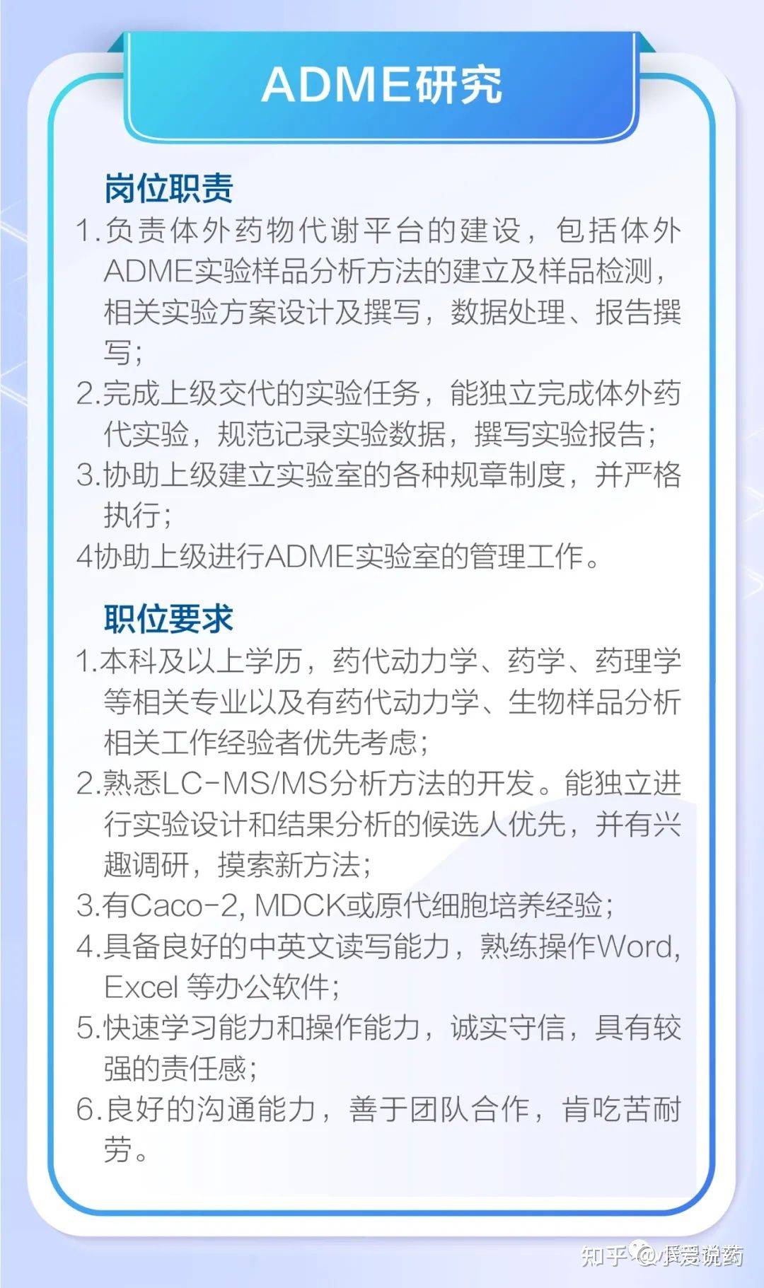 爱思益普药物研发